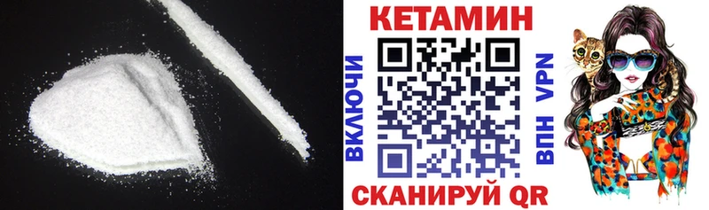 Кетамин VHQ  Купить закладки  Любим 