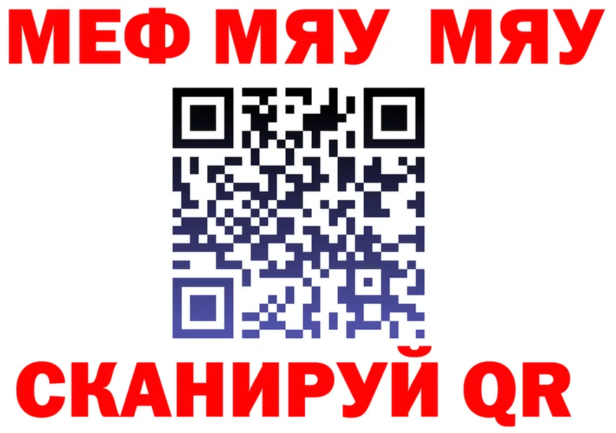 МЕФ 4 MMC ТОР это мега Любим
