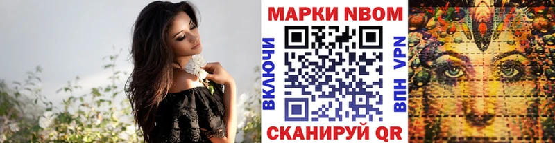Купить закладки  Любим  Марки 25I-NBOMe 1,8мг 